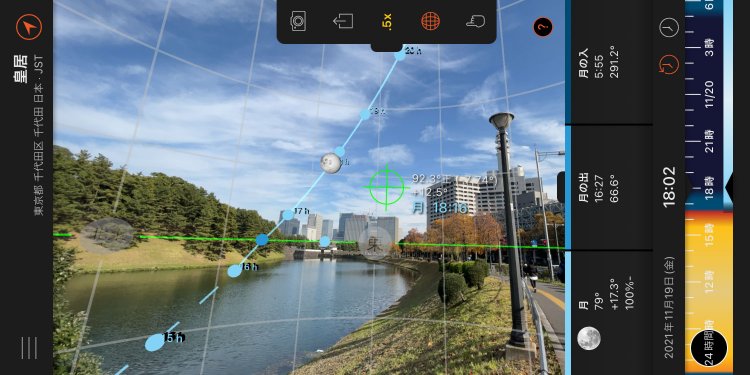 ARカメラを超広角（0.5倍）にしてみた。