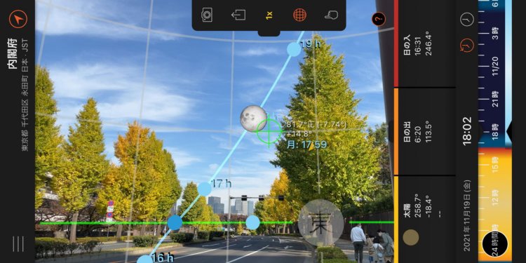 東京で11/19の部分月食が見える場所を探してきた