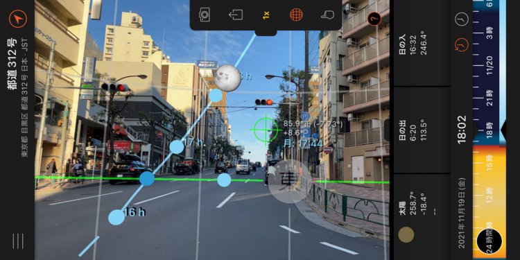 東京で11/19の部分月食が見える場所を探してきた