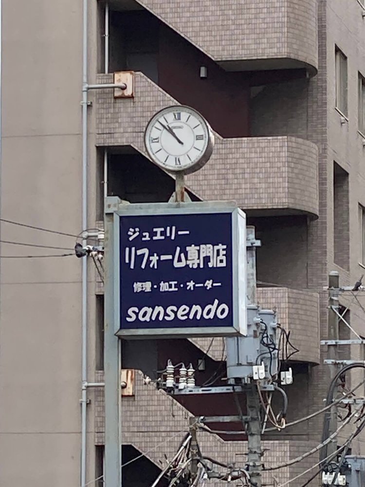 府中の店舗が設置した時計。高所にあるので、修理が大変そう。