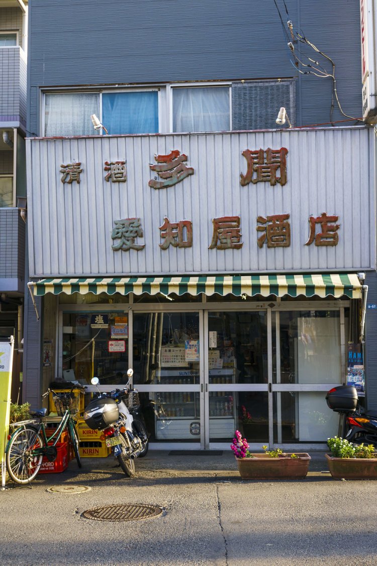 土曜日は昼間から酒好きが集う。