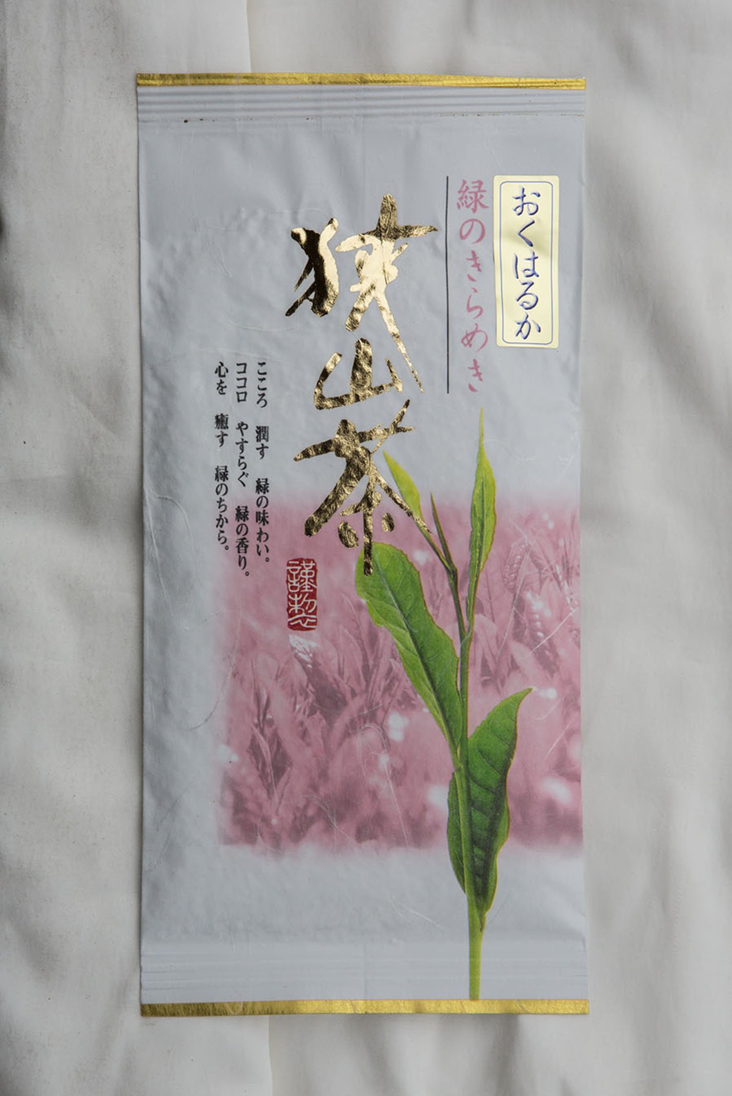 「おくはるか」1080円はほのかな桜葉の香りが特徴の一品。