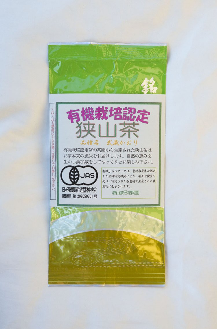 「有機栽培認定狭山茶」1080円はむさしかおり使用した有機JAS認定商品。