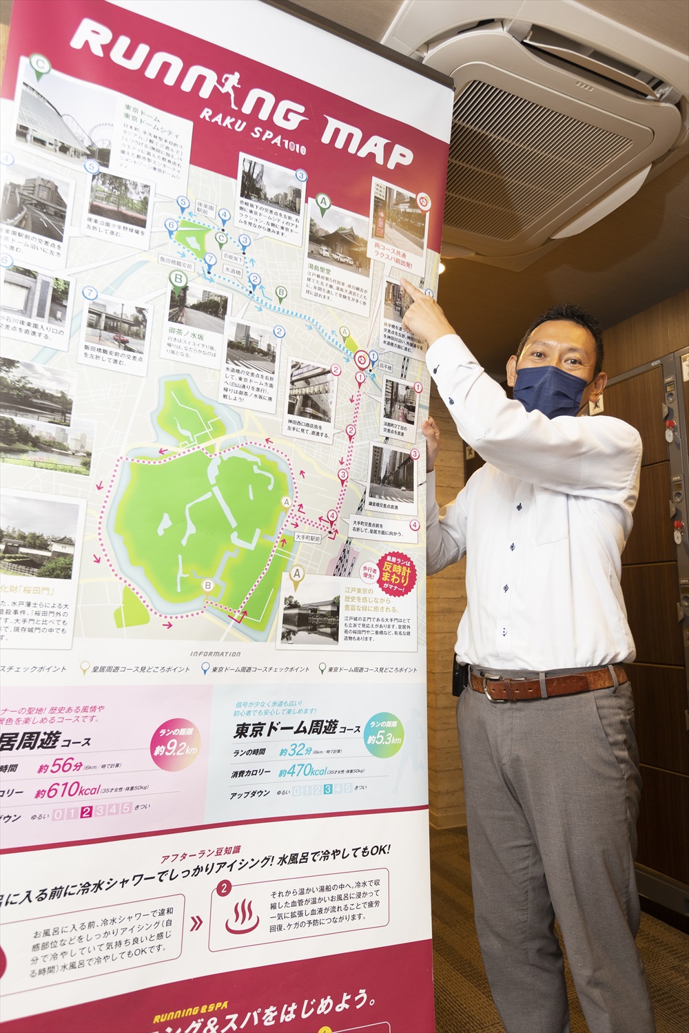 ロッカーの脇には店長・網代浩一さんが自ら走って作った「皇居ランマップ」がある。
