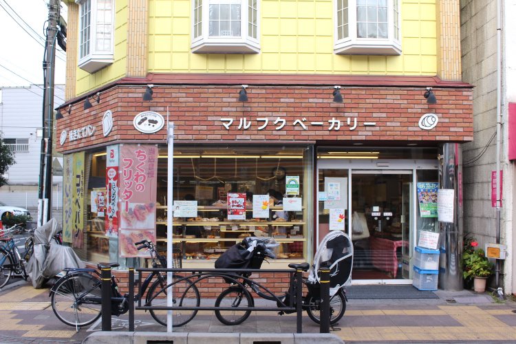 マルフクベーカリー