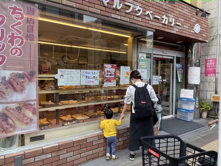 マルフクベーカリー