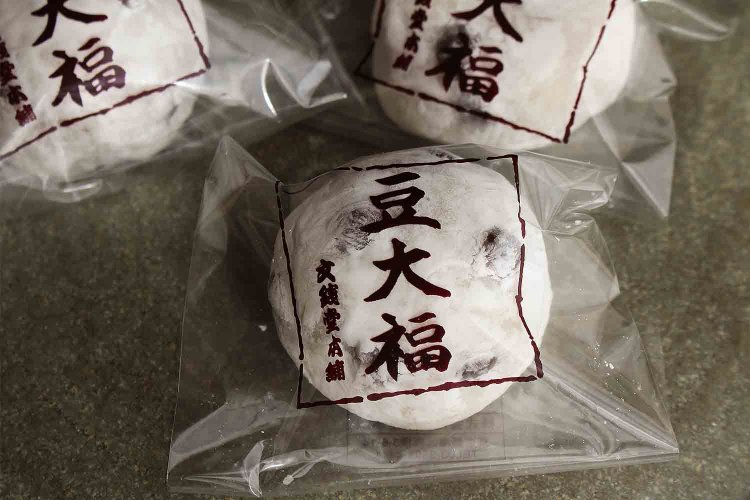 こし餡入の豆大福