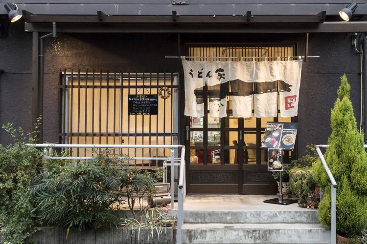 暖簾は友人の書家によるもの。