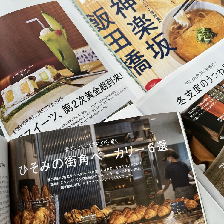 散歩の達人 2021年12月号