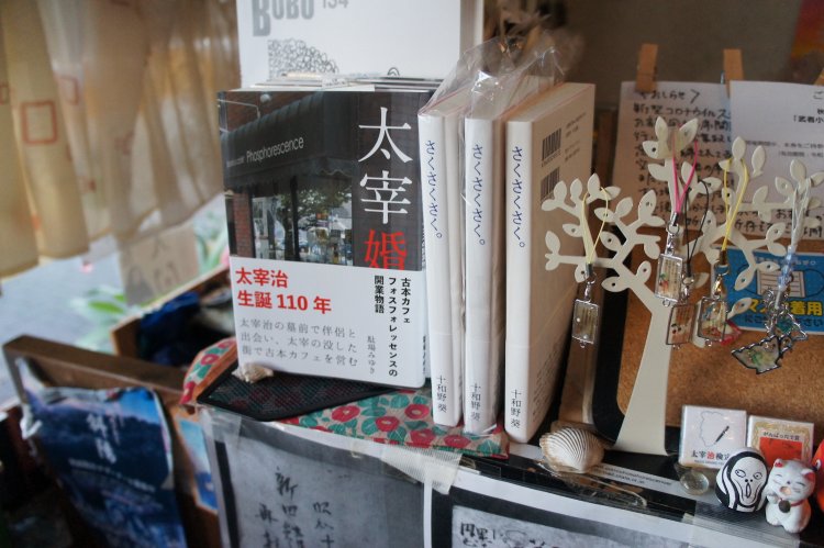 店頭では駄場さんによる自書『太宰婚』が並ぶ。この店が生まれるまでの貴重なストーリーだ。