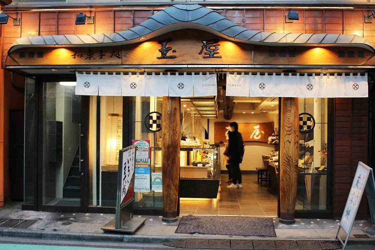 和菓子処 大角玉屋（ワガシドコロ オオスミタマヤ）