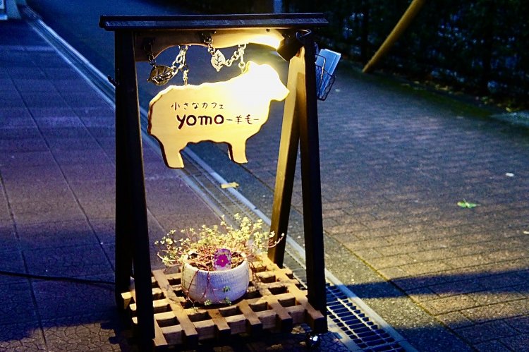 ひつじの形が愛らしい、店頭のサイン。思わずつられてふらっと入りたくなる。