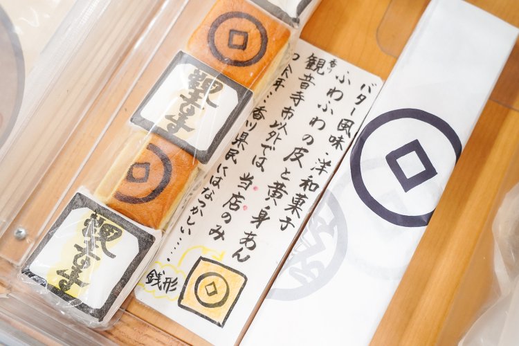 ラスト一個、いただき！！