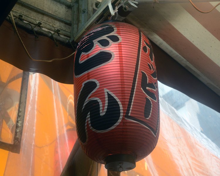 店内には味のあるちょうちんも！