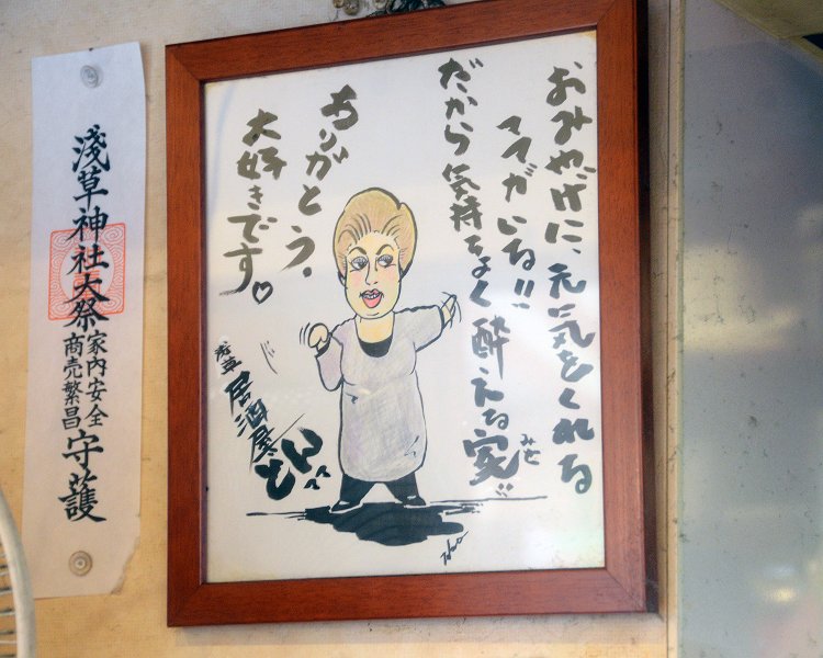 お店の創業者であるお母さんさんのイラストを発見！元気が出ること間違いなし。