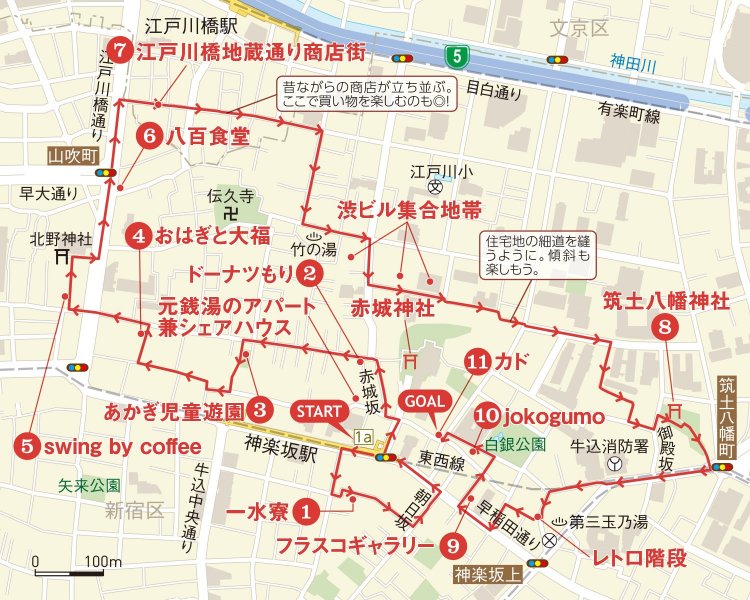 神楽坂上さんぽ