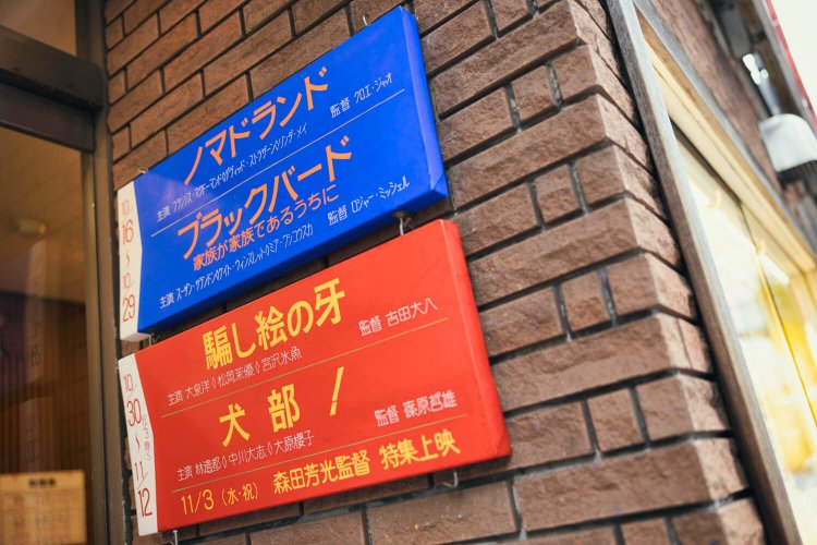 入り口横には、職人が制作した味のある手書き看板が並ぶ。