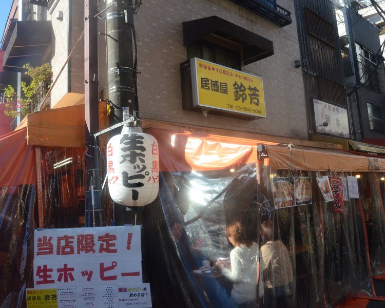 ホッピー通りの中ごろに構えたお店はオレンジのテントと黄色い看板が目印。この界隈では唯一生ホッピーを提供していることでも知られている。