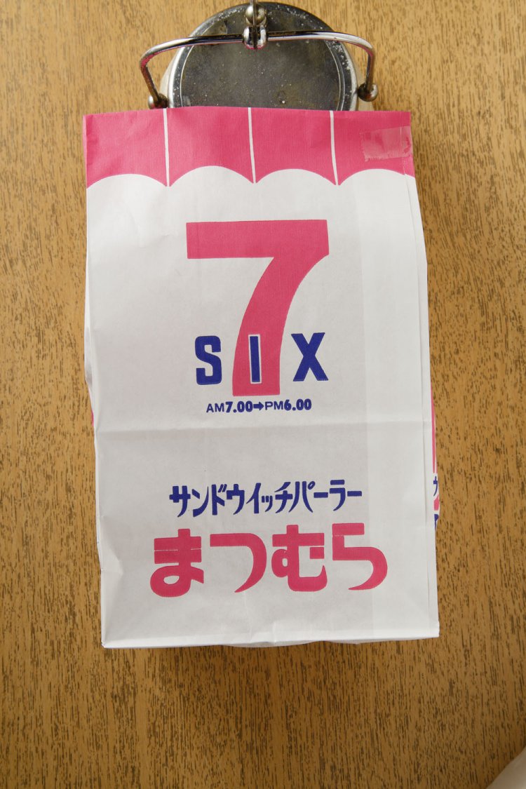 営業時間を強調した紙袋にはコッペが4本入る！