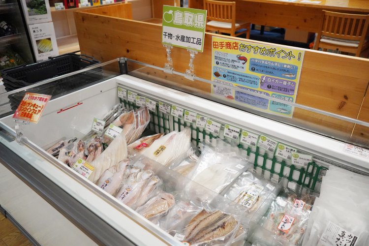 とっとり・おかやま新橋館