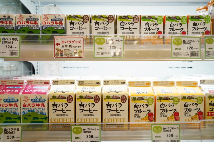 とっとり・おかやま新橋館