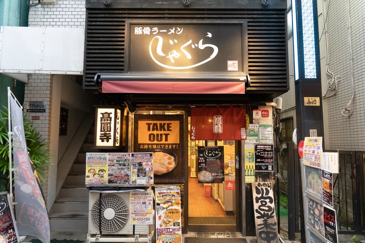 豚骨味噌ラーメン じゃぐら高円寺
