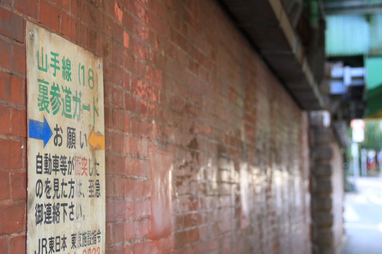 かつて表参道と対を成すように存在していた、裏参道。明治神宮外苑から内苑北参道入り口までを結んでいた。JRのガード下の名前に、その名残が。