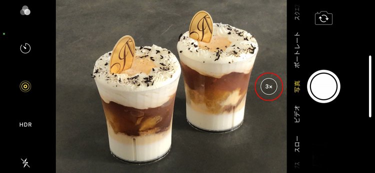 機種などによって画面は異なるのでご自分のスマートホンで試してみてください。