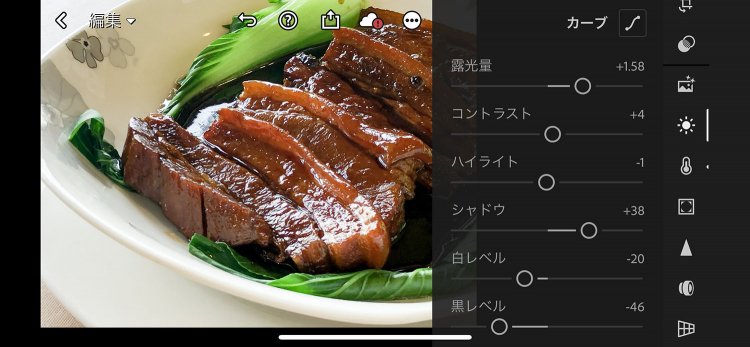 Lightroomでのレタッチ例。