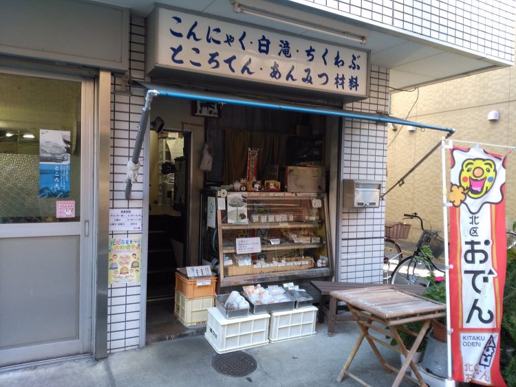 ちくわぶは120円～。