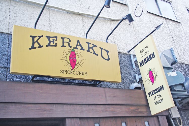 店の看板にはビンディをつけ後光を放つ赤唐辛子が。