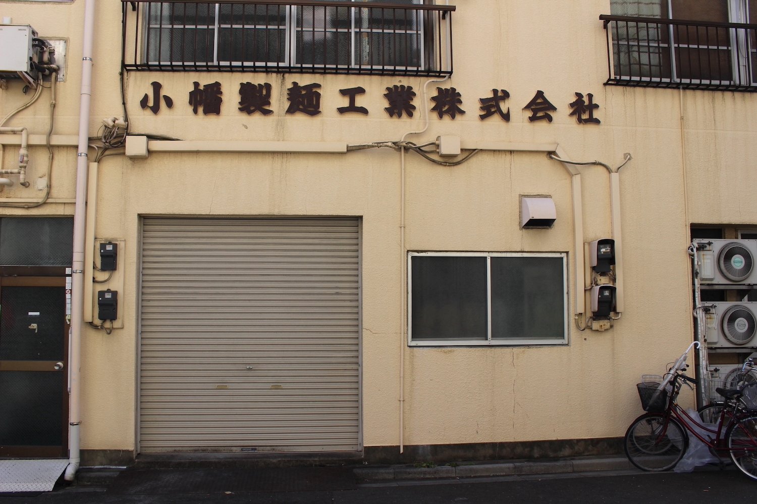 製麺会社は店と同じ区画にある。