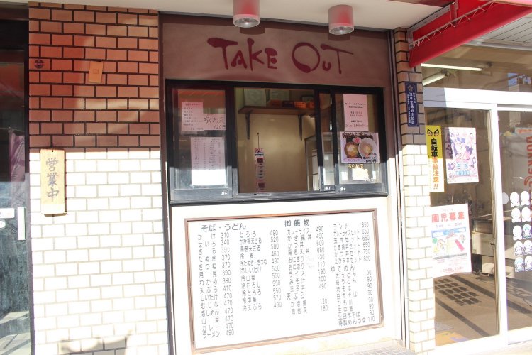 テイクアウトメニューも充実している。