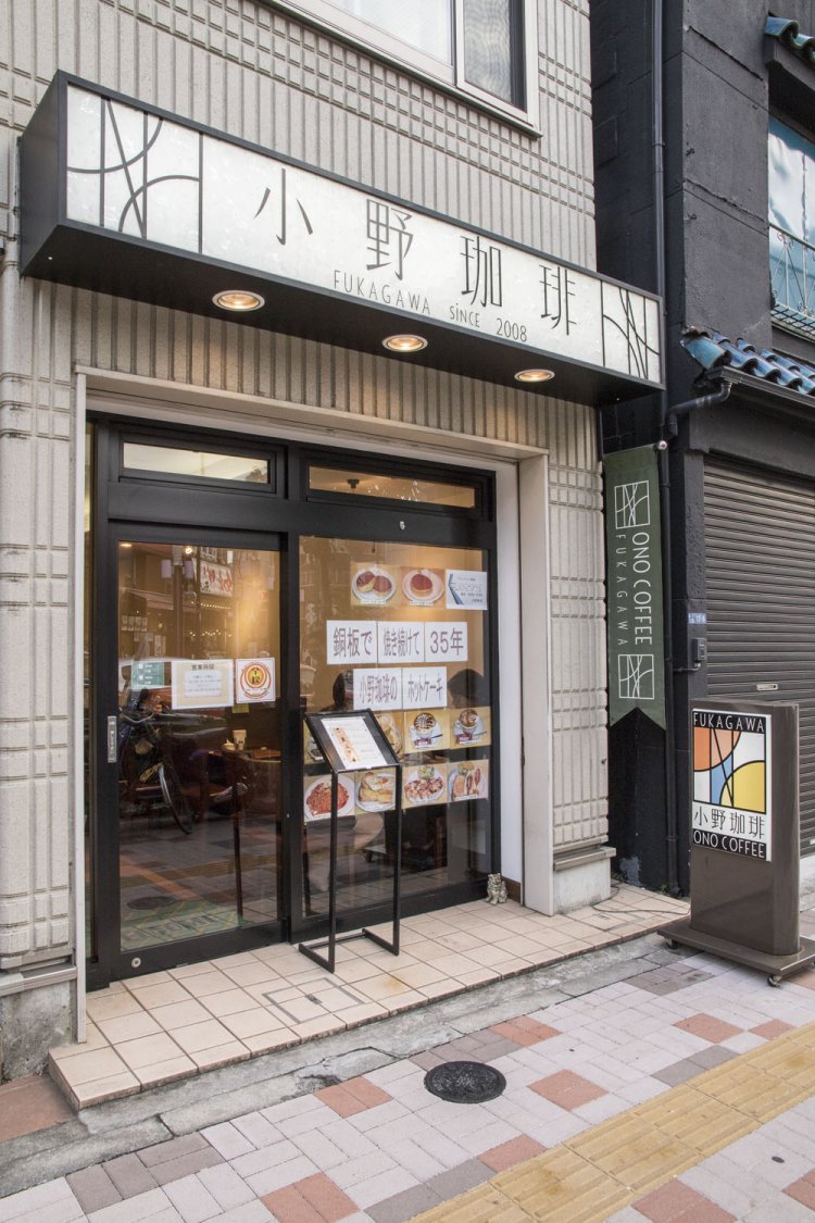 小野珈琲３