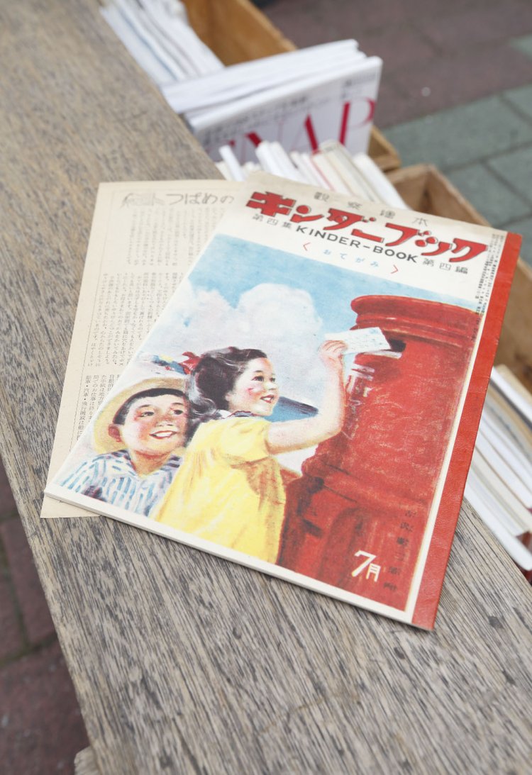 『キンダーブック』3000円。