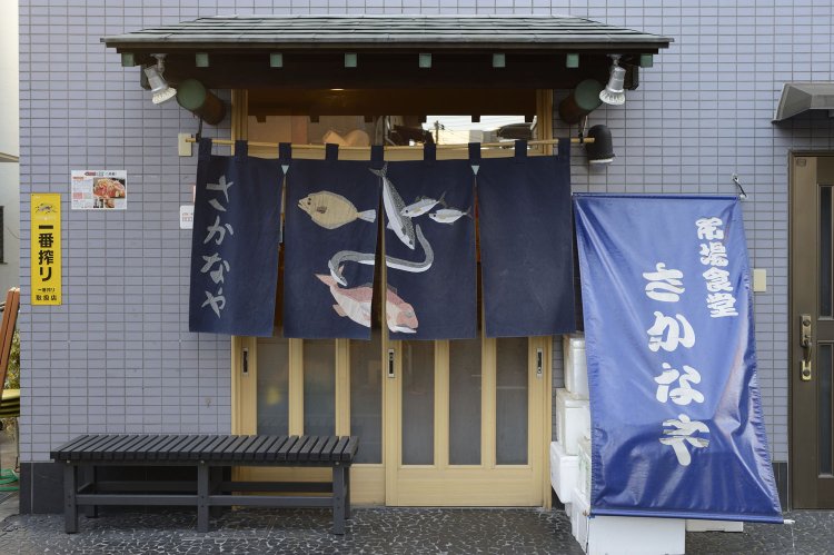 駅から少し離れた住宅街に立地。新政ほか地酒も充実。