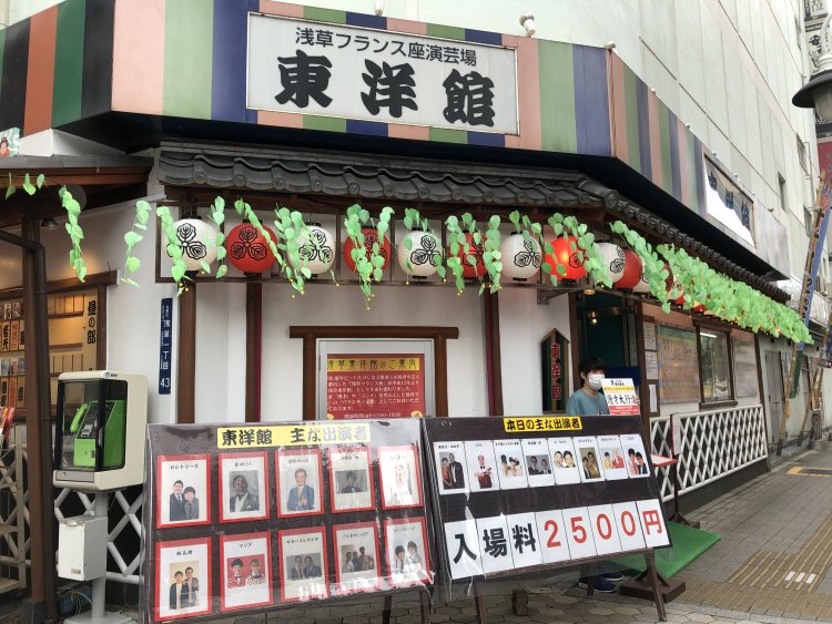 「フランス座」は2000年にストリップ劇場から寄席に転身。『浅草フランス座東洋館』として現在も興行をつづけている。