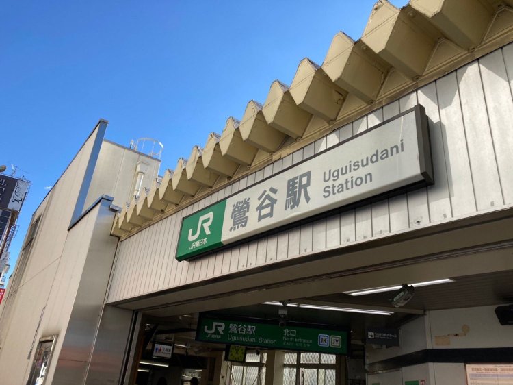 山手線の乗降客数とかでなにかと話題になること多い鶯谷駅。