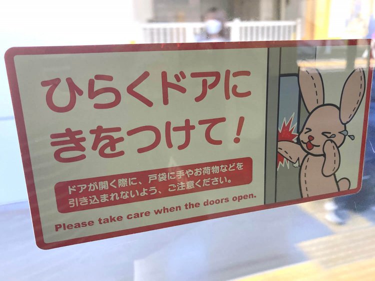 武蔵野線のウサギのぬいぐるみ。ガッツリ挟まれてかわいそう。