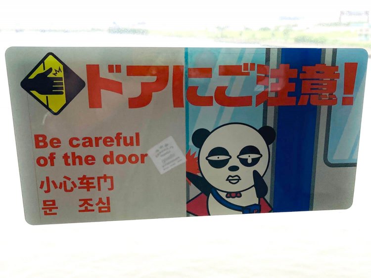 京成線のキャラクター、京成パンダが手を挟まれているが、京成パンダはもともとポーカーフェイスのため、事の重大さが伝わりにくい。