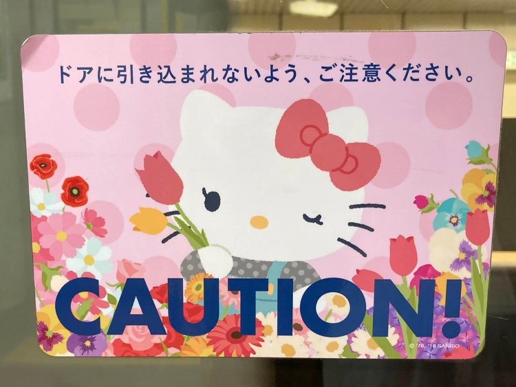 京王線のサンリオ電車。注意というより、サンリオのキャラクターを愛でるステッカーである。