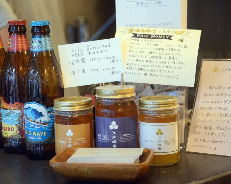 レジ付近にはオリジナルのはちみつの販売や個性的なビールのディスプレイも。