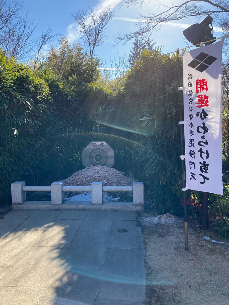 別売のかわらけを投げつける的。なぜ設けられているのかはわからない。