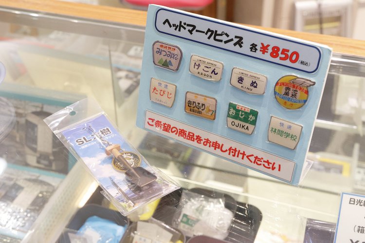 東武鉄道歴代列車のヘッドマークピンズ。
