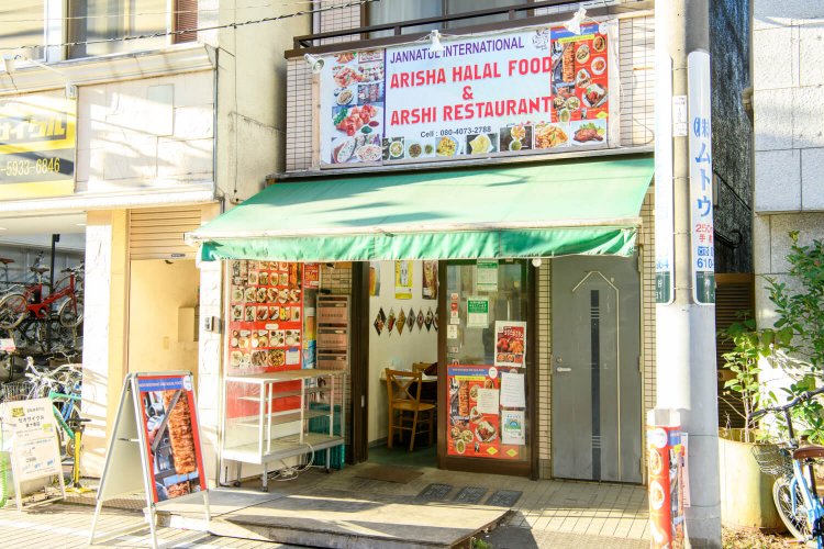 『アルシ レストラン（আরশি রেস্টুরেন্）』。