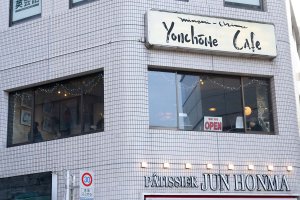 高円寺　Yonchōme Cafe