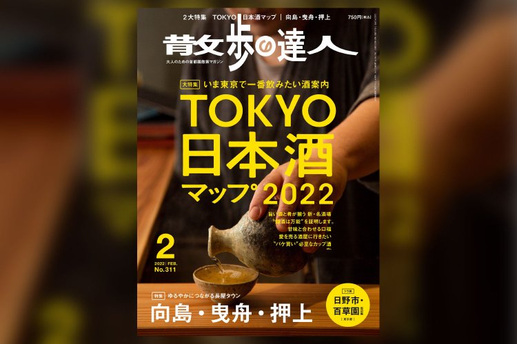 2022年2月号