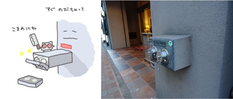 「伸びゆく送水口」。壁からニョキッと伸びている（イラスト：佐々木あやこさん）。