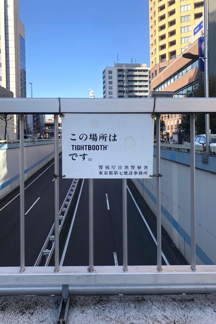 Tight blank《記入された空白》