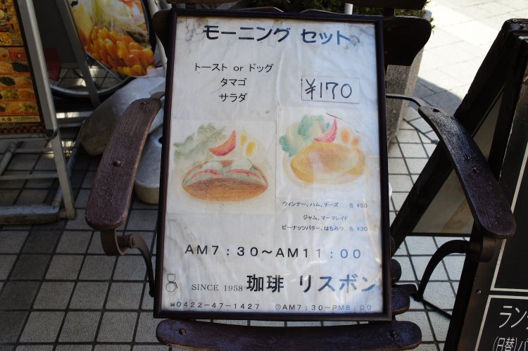 朝7時半から営業しているのがうれしい。モーニングセットは驚きの170円。